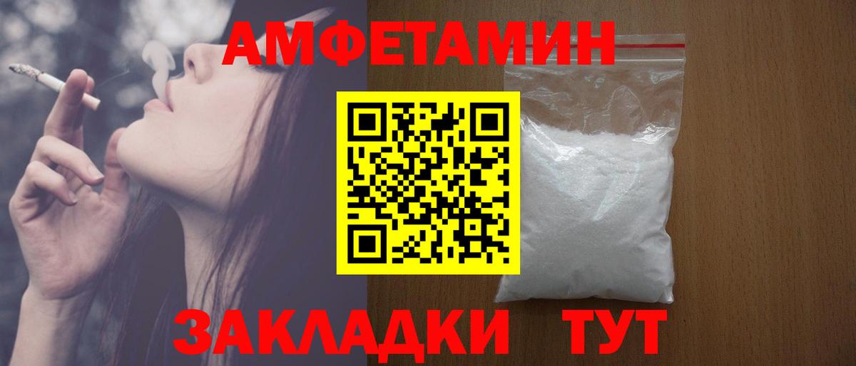 АМФЕТАМИН  darknet Telegram  Мирный  Amphetamine Premium  Вход с VPN 