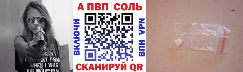 что такое   Мирный  Альфа ПВП VHQ 