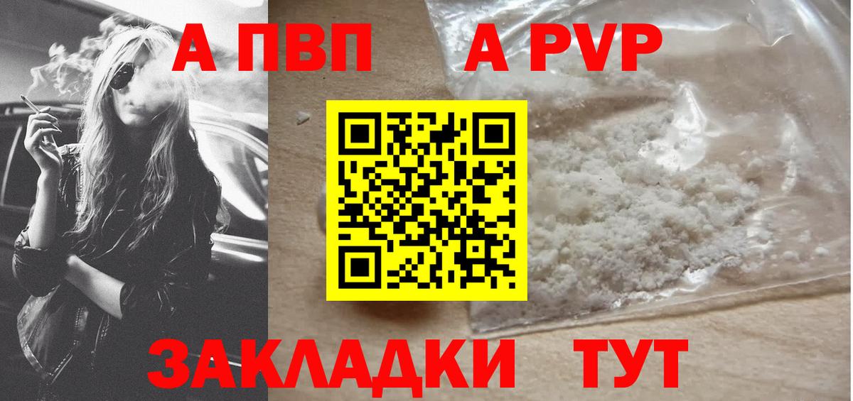 Alpha-PVP кристаллы Мирный