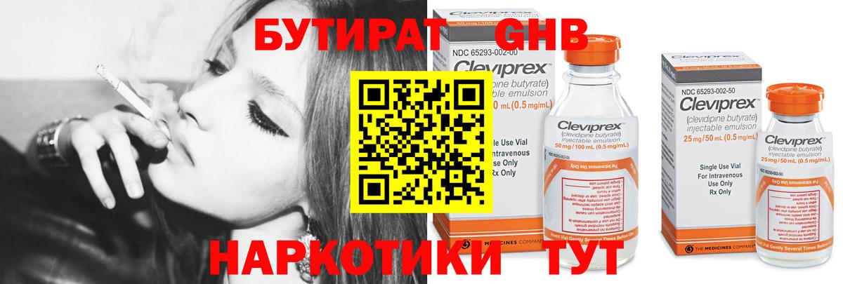 БУТИРАТ  Вход с VPN  Мирный  БУТИРАТ оксана 