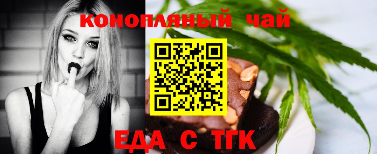 Cannafood марихуана  Мирный 