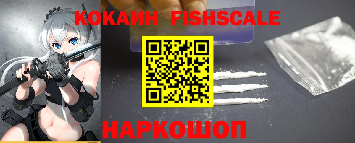 Кокаин 99%  COCAIN Columbia  Вход с VPN  Мирный 