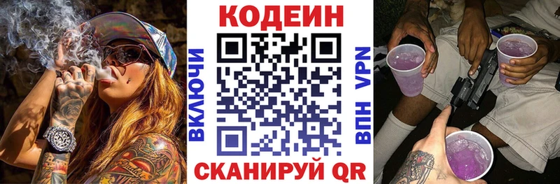 Кодеиновый сироп Lean Purple Drank  дарк нет состав  Мирный  omg ССЫЛКА 
