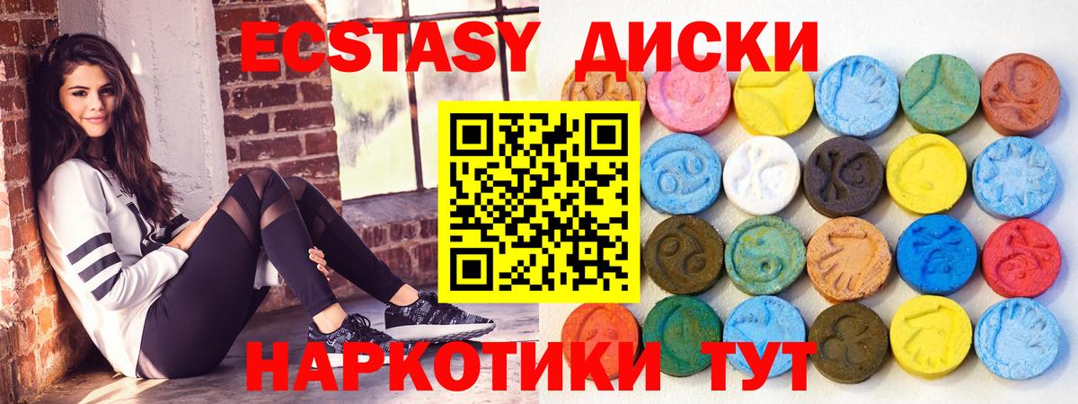 Ecstasy Punisher Мирный