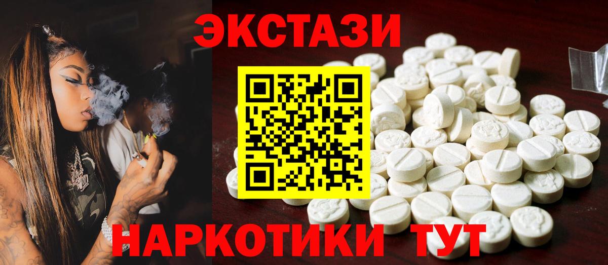 Ecstasy VHQ  Мирный  ЭКСТАЗИ 280мг 