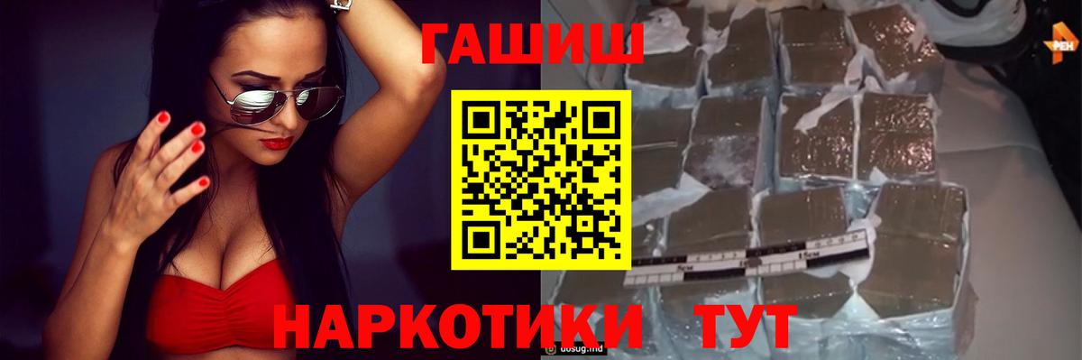 Мирный  Гашиш 40% ТГК  Гашиш  Вход с VPN 