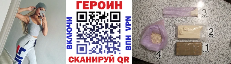 Героин хмурый  гидра ONION  Мирный  купить наркоту 