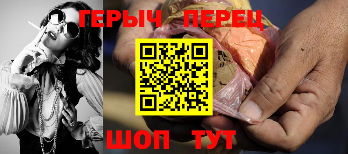 Героин гречка Мирный