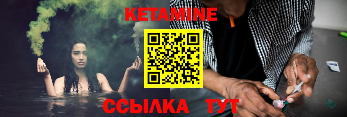 Мирный  маркетплейс телеграм  Вход с VPN  КЕТАМИН VHQ  КЕТАМИН ketamine 