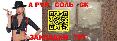 альфа пвп VHQ Бузулук