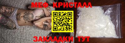 кристаллы Бугуруслан