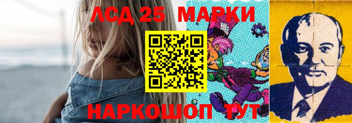 LSD-25 экстази кислота  LSD-25 экстази ecstasy  Мирный 