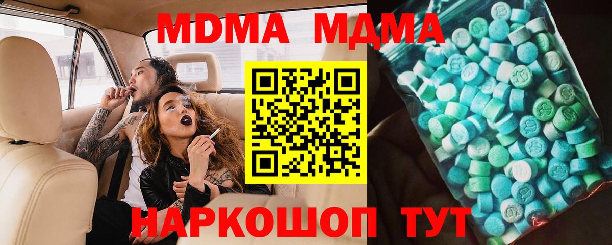 MDMA  MDMA VHQ  Вход с VPN  Мирный  MDMA молли 