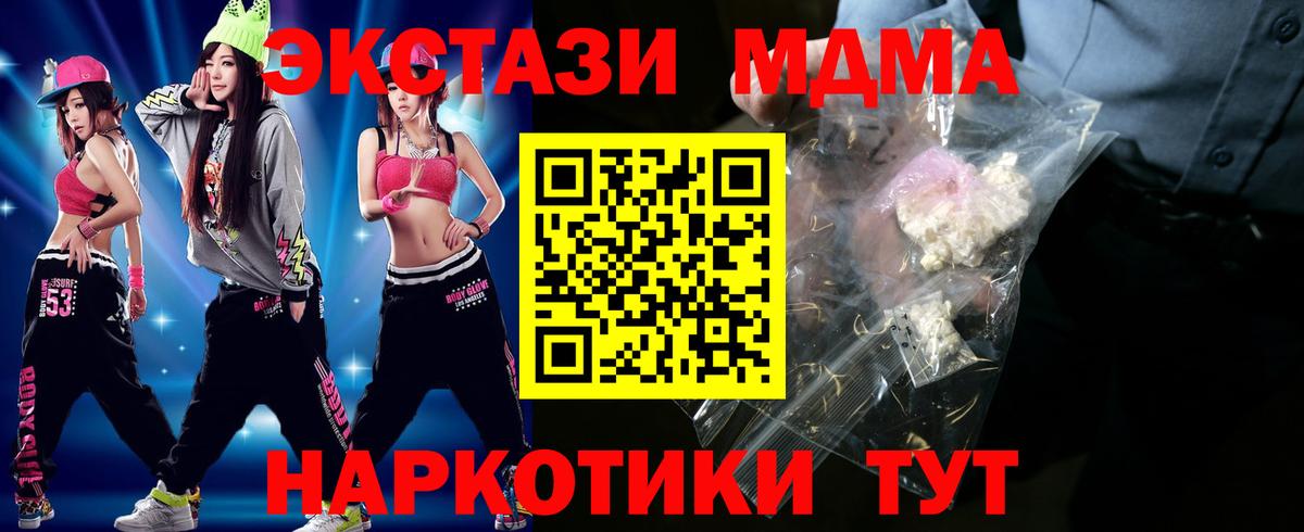 МДМА crystal  Мирный  МДМА  MDMA кристаллы 