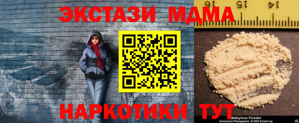 МДМА молли Мирный