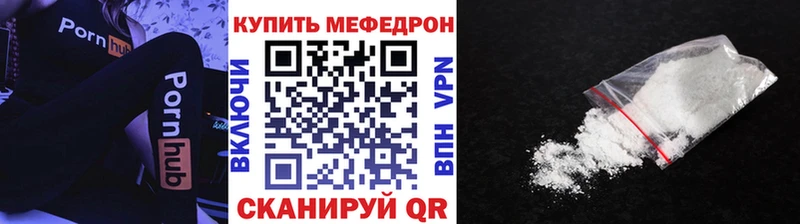МЯУ-МЯУ mephedrone  Мирный 