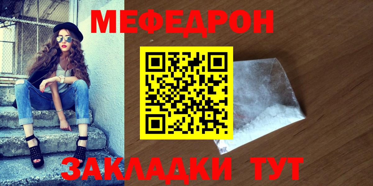 Мефедрон mephedrone  МЯУ-МЯУ кристаллы  Мефедрон  Мирный  Вход с VPN 