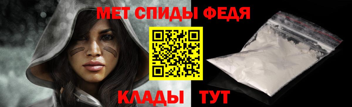 МЕТАМФЕТАМИН  Мирный  МЕТАМФЕТАМИН мет 