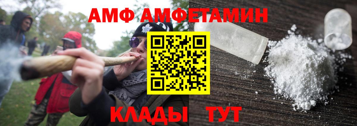 МЕТАМФЕТАМИН Декстрометамфетамин 99.9%  Вход с VPN  Мирный 
