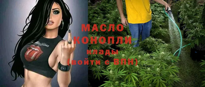 ТГК THC oil Мирный