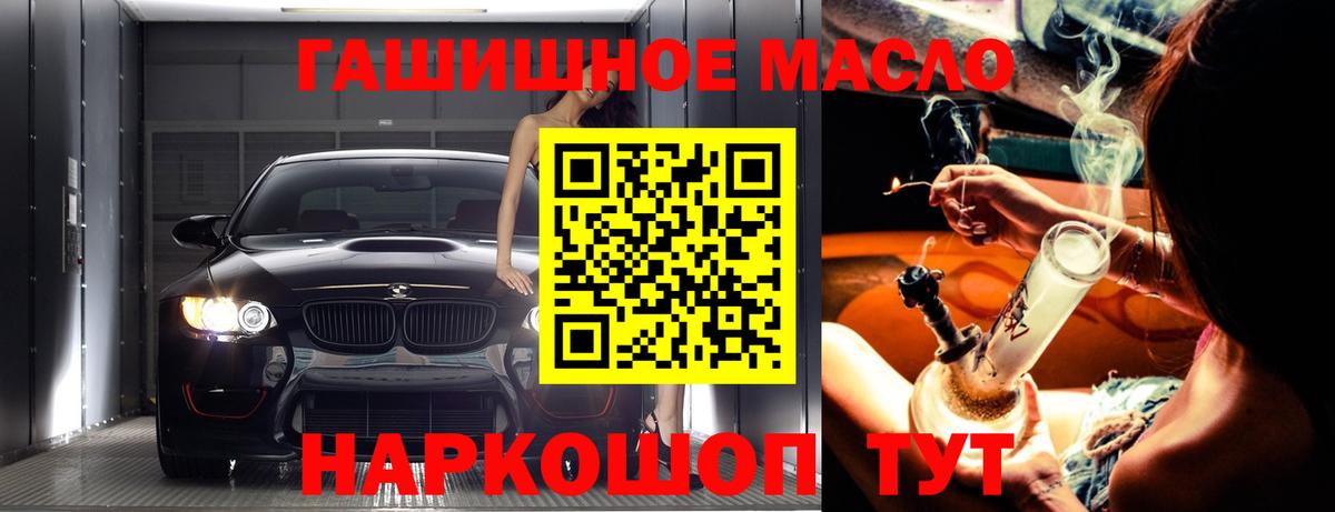 ТГК вейп с тгк  Вход с VPN  Мирный  ТГК гашишное масло 